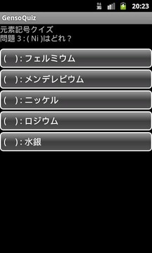 元素记号クイズ游戏截图2