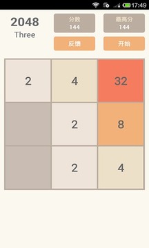 New2048游戏截图2