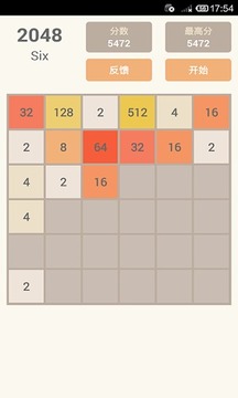 New2048游戏截图5