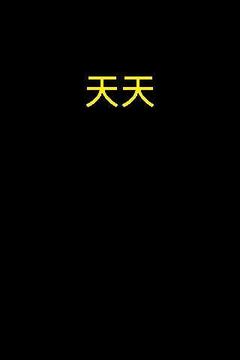 拍蚊子游戏截图2