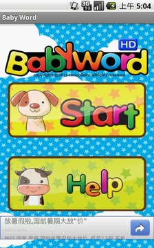 Baby Words游戏截图2