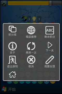 图标连连看游戏截图2