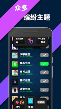 1to6游戏截图4