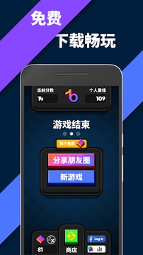 1to6游戏截图5