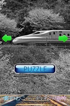 机车拼图：机车与樱花游戏截图2