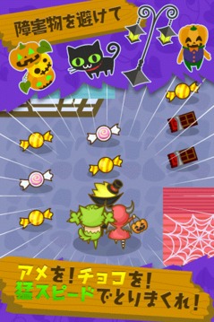 トリック・オア・トリート～ハロウイン仮装パーティ～游戏截图2