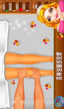 公主按摩沙龙游戏截图5