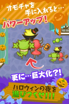 トリック・オア・トリート～ハロウイン仮装パーティ～游戏截图4