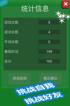 奥赛罗 Othello HD游戏截图4