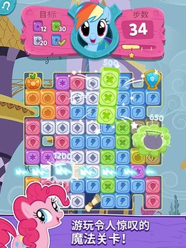 My Little Pony: Puzzle Party游戏截图1