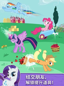 My Little Pony: Puzzle Party游戏截图3
