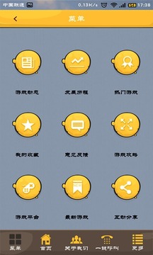 小游戏游戏截图4