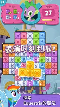 My Little Pony: Puzzle Party游戏截图5