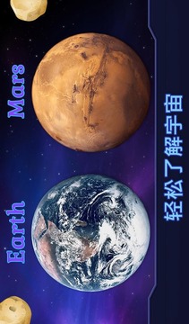 真正的宇宙为孩子游戏截图1