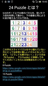 24 Puzzle游戏截图3