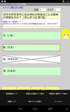 アニヲタクイズ(2013年秋アニメ初级编3)游戏截图11