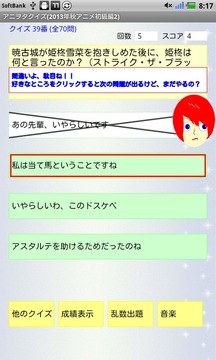 アニヲタクイズ(2013年秋アニメ初级编2)游戏截图4