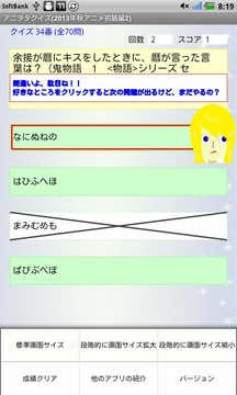 アニヲタクイズ(2013年秋アニメ初级编2)游戏截图8