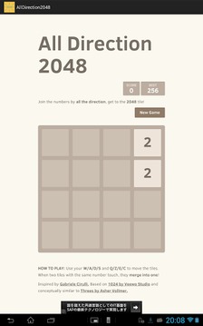 全方向2048游戏截图1