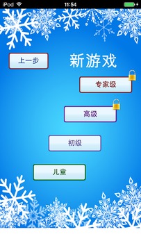Winter Pop游戏截图5