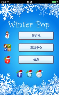 Winter Pop游戏截图1