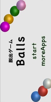 脱出ゲーム balls游戏截图5