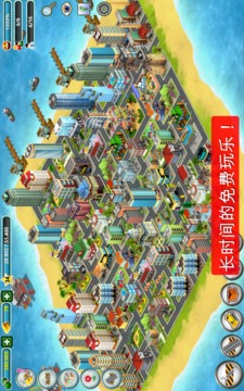 城市岛屿:模拟大亨游戏截图4