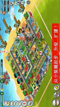 城市岛屿:模拟大亨游戏截图2