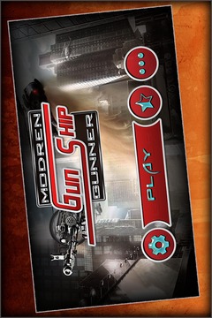 Modern Gunship Gunner游戏截图5