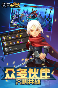 水晶谷游戏截图5