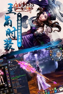 仙逆武神游戏截图4