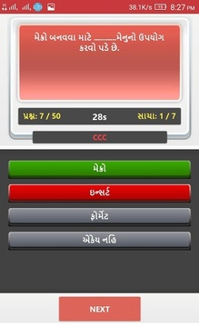 CCC All In One游戏截图3