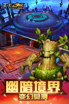 水晶谷游戏截图4