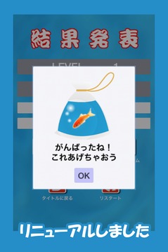 Scooping Goldfish Free Version游戏截图3