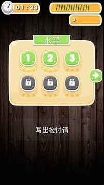 Pick All Sticks游戏截图4