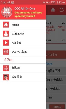 CCC All In One游戏截图2