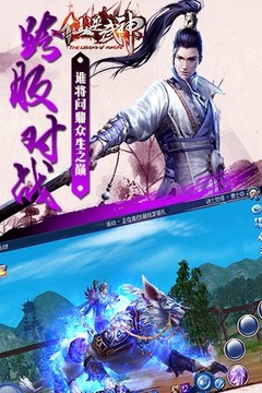 仙逆武神游戏截图2