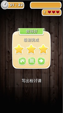 Pick All Sticks游戏截图5