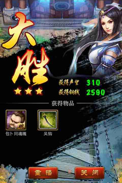 重出江湖游戏截图5