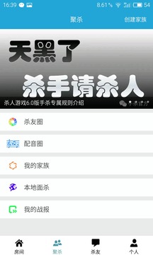 手杀游戏截图4