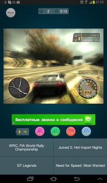 Guess The Game — угадай игру游戏截图4