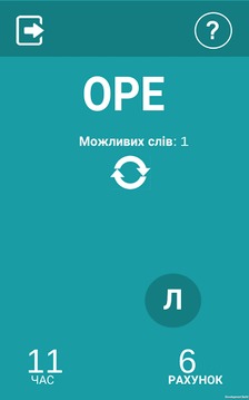 4 літери游戏截图2