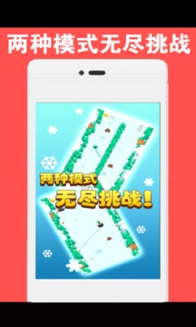 滚滚雪球游戏截图2