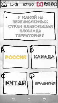 DOME TRIVIA游戏截图2