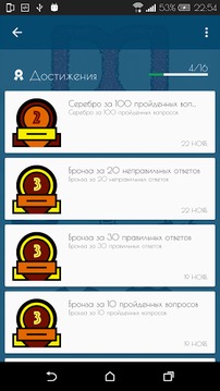 DOME TRIVIA游戏截图3