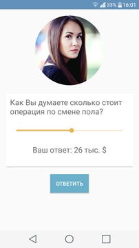 Nick It. Cost游戏截图2