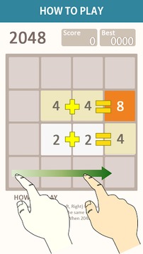 2048撤销数字游戏截图4