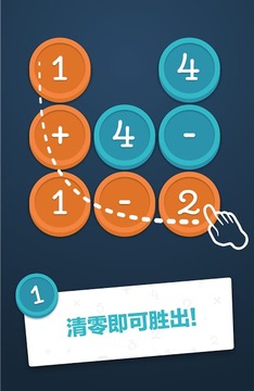 Math Academy游戏截图8