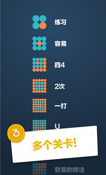Math Academy游戏截图7