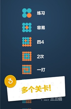 Math Academy游戏截图9